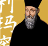 Incontro di civilt. Matteo Ricci Ambasciatore d'Europa nella Cina dei Ming