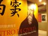 Video della mostra "Incontro di civilt. Padre Matteo Ricci Ambasciatore d'Europa nella cina dei ming"
